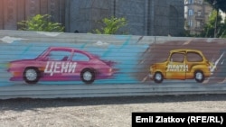 Архивска фотографија од графит во строгиот центар на Скопје