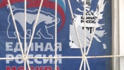 Дело о поджоге офиса "Единой России" Дело о поджоге офиса "Единой России"