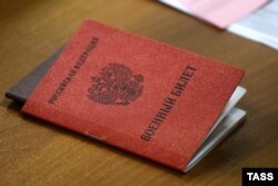 რუსეთის მოქალაქის სამხედრო ბილეთი