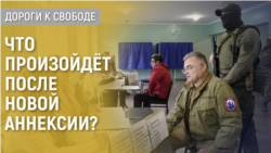 Дороги к свободе. Псевдореферендумы Путина: причины и последствия Дороги к свободе. Псевдореферендумы Путина: причины и последствия