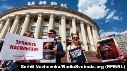 Акція біля будівлі Національного цирку України проти використання тварин у циркових виставах «Тварини – не розвага!». Київ, 16 липня 2017 року