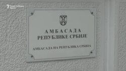 Ambasada Srbije u Skoplju prazna