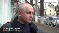 Допрос сотрудника ФСБ и эксперта-взрывотехника: как прошло очередное заседание по делу фрилансера Крым.Реалии Владислава Есипенко (видео) Допрос сотрудника ФСБ и эксперта-взрывотехника: как прошло очередное заседание по делу фрилансера Крым.Реалии Владислава Есипенко (видео)