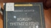 За даними Служби, ця література переважно російського авторства і виготовлена російськими друкарнями