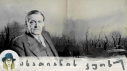 დალეწილი სახეების ასი წელი: ტომას სტერნზ ელიოტის "The Waste Land" დალეწილი სახეების ასი წელი: ტომას სტერნზ ელიოტის "The Waste Land"