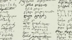 ეთერ ყაველაშვილი დამოუკიდებლობის აღდგენიდან 30 წლის შემდეგ