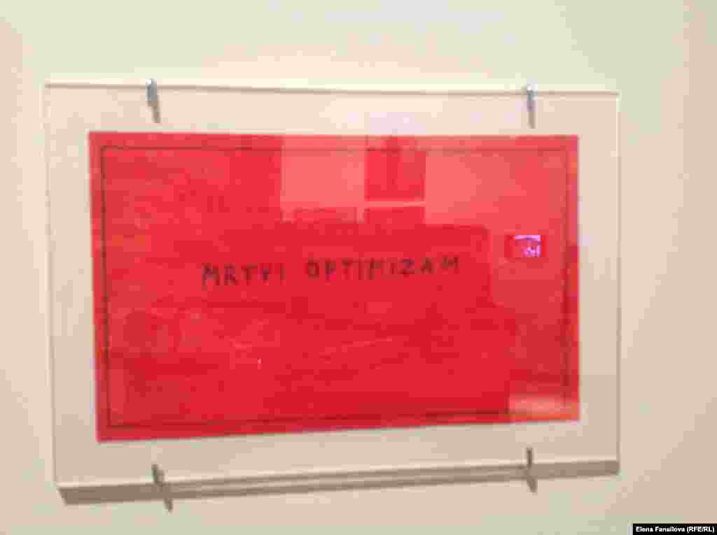 Младен Стилинович, "Красная эра", фрагмент, 1973-90, Белград