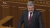 «Ще не #перемога, але і не #зрада» – Порошенко звернувся із посланням до Ради (відео)