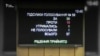 Земля для церкви Московського патріархату: люди «проти», депутатська більшість «за» (відео)