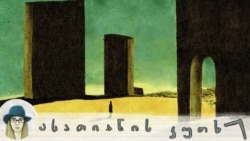 მარტოობა: ერთი ემოციის ისტორია მარტოობა: ერთი ემოციის ისტორია