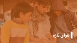 هوای تازه - مهمان آزادی (تکرار) هوای تازه - مهمان آزادی (تکرار)