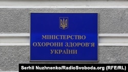Про конкурс на посаду голови Національної служби здоров’я України повідомляється не вперше