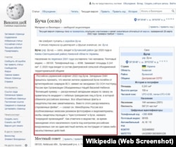 ვიკიპედიაში შეცვლილი სტატია ბუჩის შესახებ