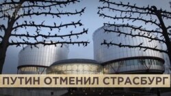 Война. Страсбург. РПЦ Война. Страсбург. РПЦ