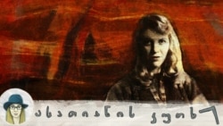 სილვია პლათი: „აღსარებითი პოეზიის“ ირონია და სიმხურვალე სილვია პლათი: „აღსარებითი პოეზიის“ ირონია და სიმხურვალე