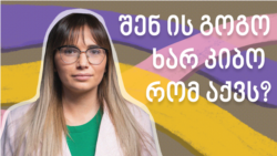 40-მდე ქიმიოთერაპია გავიკეთე - სოფო ფირანიშვილი  40-მდე ქიმიოთერაპია გავიკეთე - სოფო ფირანიშვილი