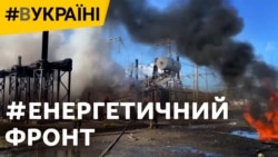 Війна за електроенергію: якою ціною світло дають в будинки?
 Війна за електроенергію: якою ціною світло дають в будинки?