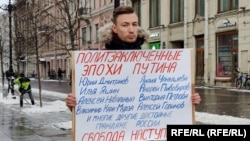 Пикет в поддержку политзаключенных