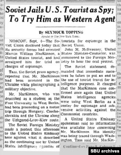 „ნიუ იუორკ თაიმსი“ წერს მაკინენის პატიმრობის შესახებ. წერილში მისი სახელი შეცდომითაა ნახსენები.