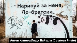 Стрит-арт в Братске