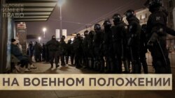 Права человека на военном положении Права человека на военном положении