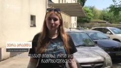 ვერა პრავდა დაგეგმილი ღონისძიების შესახებ