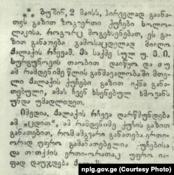 სოლოლაკში პირველად გაანათეს ქუჩები გაზით. გაზ. "ცნობის ფურცელი". 1905 წ.
