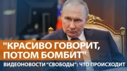 Трамп резко критикует Путина Трамп резко критикует Путина