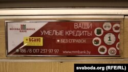 Архіўнае ілюстрацыйнае фота. Рэкляма крэдытаў у Менску