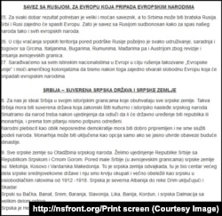 Neki od ciljeva i načela NSF