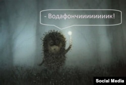 Дончане шутят в соцсетях