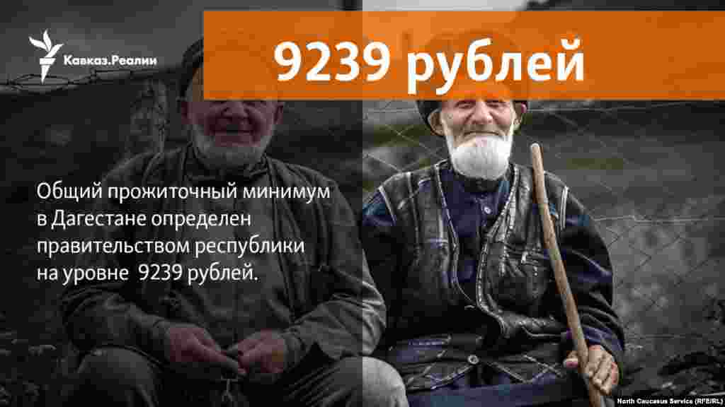 13.04.2018 // Предполагается, что этой суммы хватит среднестатистическому человеку для питания, покупки необходимых предметов одежды и бытовой химии, а также оплату коммунальных и иных услуг.