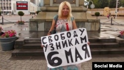 Активистка Дарья Полюдова