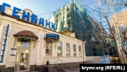 Центральный банк в Симферополе, архивное фото