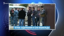 Видеоновости Кавказа 4 сентября Видеоновости Кавказа 4 сентября
