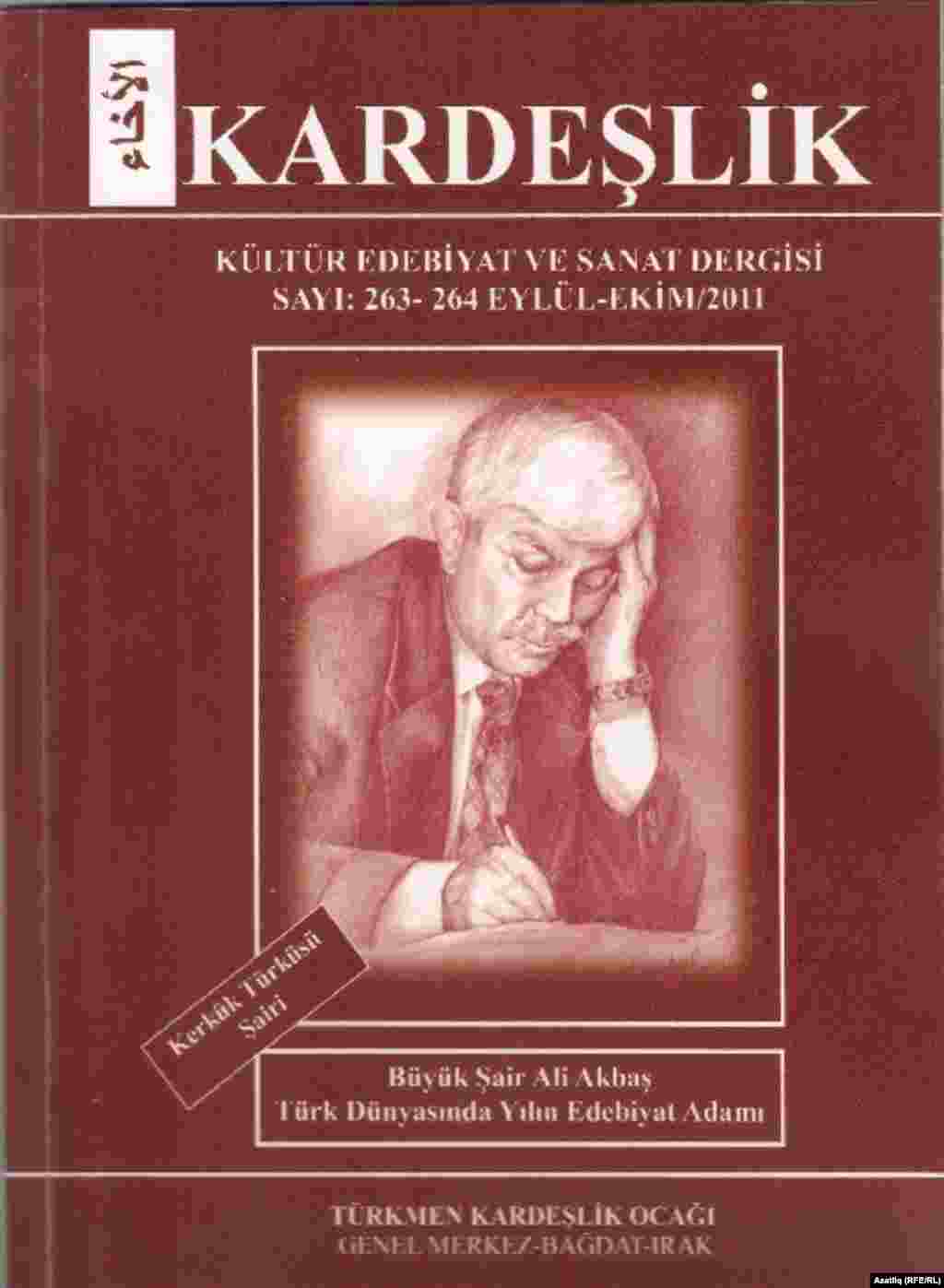 "Кардәшлек" (Төркмәнстан)