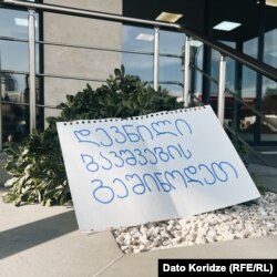 საპროტესტო აქცია ჯანდაცვის სამინისტროსთან