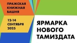 Далеко ли видно с книжной башни?
Разговор о книгах, эмиграции, настоящем и будущем. Далеко ли видно с книжной башни?
Разговор о книгах, эмиграции, настоящем и будущем.