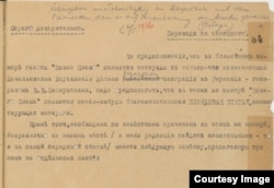 Указание для газеты «Новое слово» о публикации сообщения о назначении Бискупского. (Приписка карандашом: «Передано Таборицким Деспотули [редактору] с замечанием, что это происходит по указанию гестапо»), 1936. Источник: Bundesarchiv Berlin.