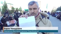 Требования ингушей Требования ингушей