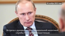 Путин и Мишутин. История одного назначения Путин и Мишутин. История одного назначения