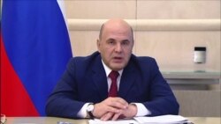 Мишустин о росте экономике Мишустин о росте экономике