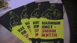 Сумчани долучились до міжнародного Марафону написання листів (відео) Сумчани долучились до міжнародного Марафону написання листів (відео)