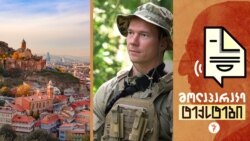 რამდენჯერ გადაწვეს თბილისი? ვინ იყო ილდარ დადინი? რამდენჯერ გადაწვეს თბილისი? ვინ იყო ილდარ დადინი?