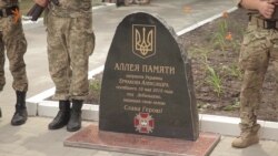 На Донеччині відкрили алею у пам'ять про загиблого під час бойових дій на Донбасі (відео) На Донеччині відкрили алею у пам'ять про загиблого під час бойових дій на Донбасі (відео)