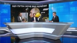 Що хоче Путін від України: не лише «ЛДНР» Що хоче Путін від України: не лише «ЛДНР»
