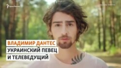 Дантес о российских коллегах и своей мечте приехать в Крым | Крым.Реалии Дантес о российских коллегах и своей мечте приехать в Крым | Крым.Реалии