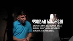 ვლადიმირ პუტინის ექიმები. ერთი გამოძიების ისტორია ვლადიმირ პუტინის ექიმები. ერთი გამოძიების ისტორია