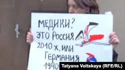 Участница одиночного пикета