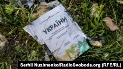 უკრაინის ისტორიის დამწვარი სახელმძღვანელო.